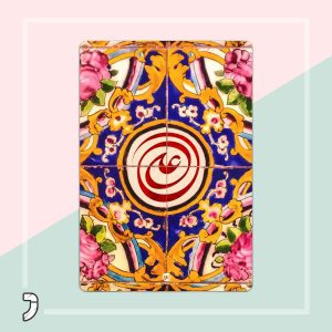 تخته شاسی کالکشن مذهبی 08 A4