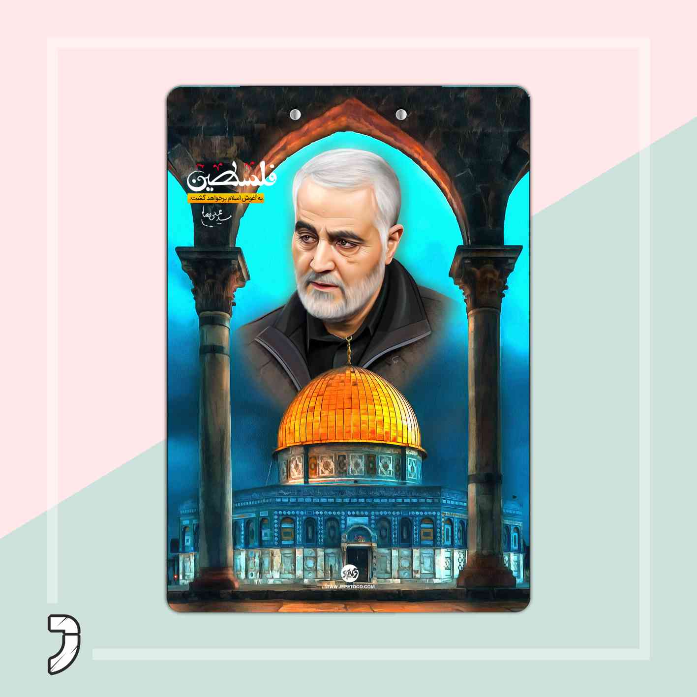 تخته شاسی کالکشن مذهبی 06 A4 🔹 <strong data-start="373" data-end="393">ویژگیهای محصول:</strong><br data-start="393" data-end="396" />✔ <strong data-start="398" data-end="406">جنس:</strong> چوب مقاوم و بادوام<br data-start="425" data-end="428" />✔ <strong data-start="430" data-end="448">سایزهای متنوع:</strong> <strong data-start="449" data-end="463">A5، A4، A3</strong> (مناسب برای نیازهای مختلف)<br data-start="490" data-end="493" />✔ <strong data-start="495" data-end="517">چاپ مستقیم روی چوب</strong> با کیفیت بالا، <strong data-start="533" data-end="550">ضد آب و ضد خش</strong><br data-start="550" data-end="553" />✔ <strong data-start="555" data-end="572">گیره فنری قوی</strong> برای نگهداری محکم کاغذ و مدارک<br data-start="603" data-end="606" />✔ <strong data-start="608" data-end="623">مناسب برای:</strong> طراحی، نقاشی، یادداشتبرداری و استفاده اداری<br data-start="668" data-end="671" />✔ <strong data-start="673" data-end="707">گزینهای عالی برای جایزه مدرسه</strong> و هدیهای کاربردی   تخته شاسی کالکشن مذهبی 06 A4