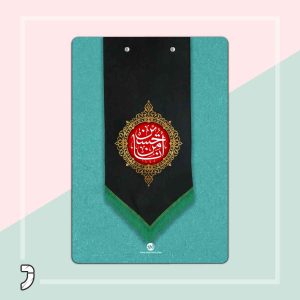 تخته شاسی کالکشن مذهبی 05 A4