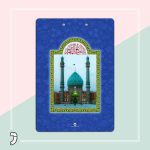 تخته شاسی کالکشن مذهبی 03 A4