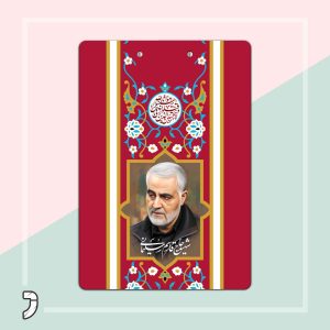 تخته شاسی کالکشن مذهبی 02 A4