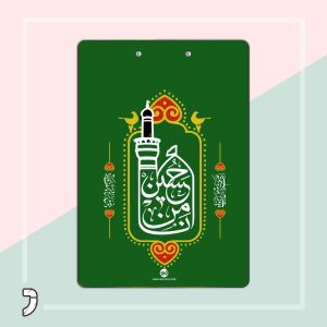 تخته شاسی کالکشن مذهبی 01 A4